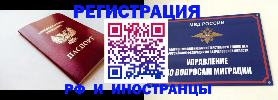 купить прописку в Пермской области