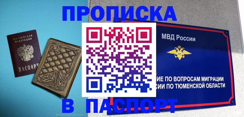 прописка для кредита в Пермской области