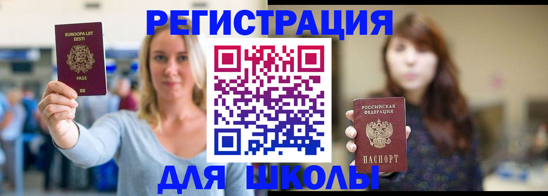 прописка для работы в Пермской области