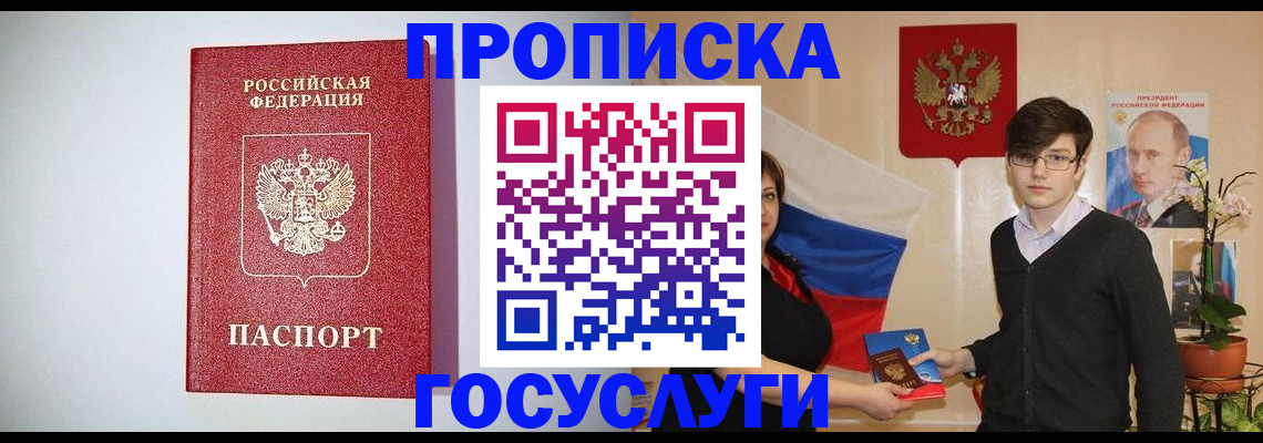 прописка иностранных граждан в Пермской области
