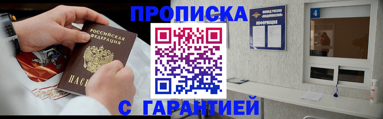 прописка иностранных граждан в Пермской области
